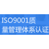 k(j)ISO9001J(rn)CҪĕr(sh)g